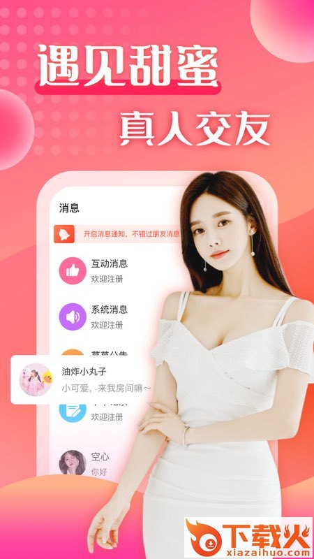 莫莫语音 v1.0.0 官方版截图2