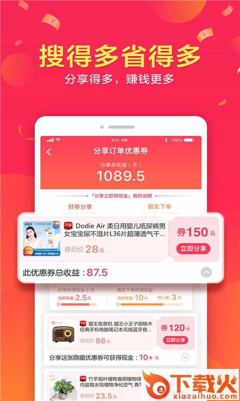 柚子截图2
