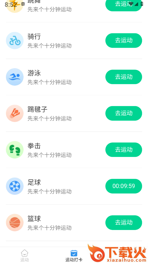 计步多宝截图1