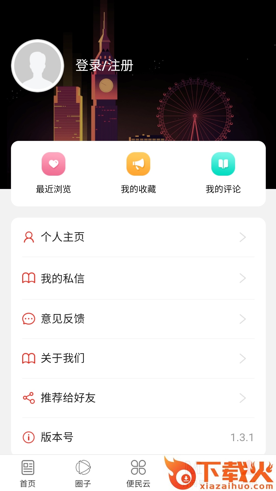 弥勒头条截图2