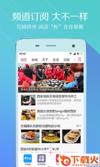 华商播报ios版app下载