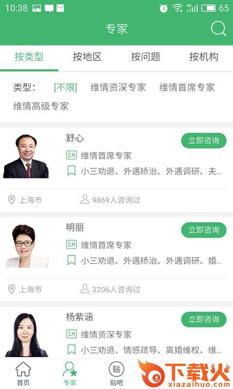 维情截图2
