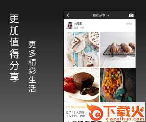 INVITEapp下载截图2