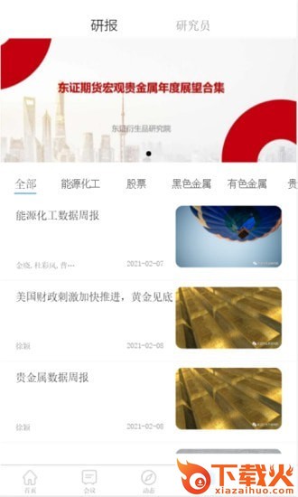 繁微截图1