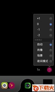 超级全能相机截图1