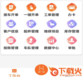好车医生门店端app下载截图3