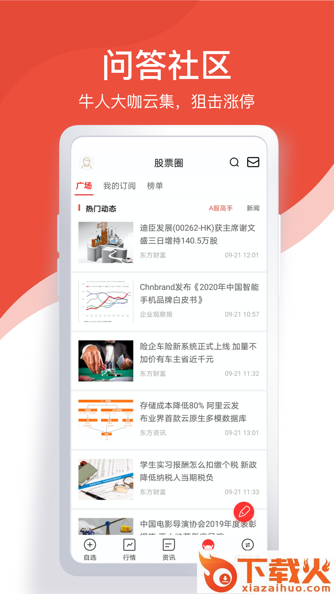 中报财经截图2