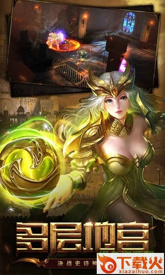 无尽神域ios