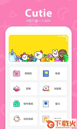 Cutie软件最新版截图1