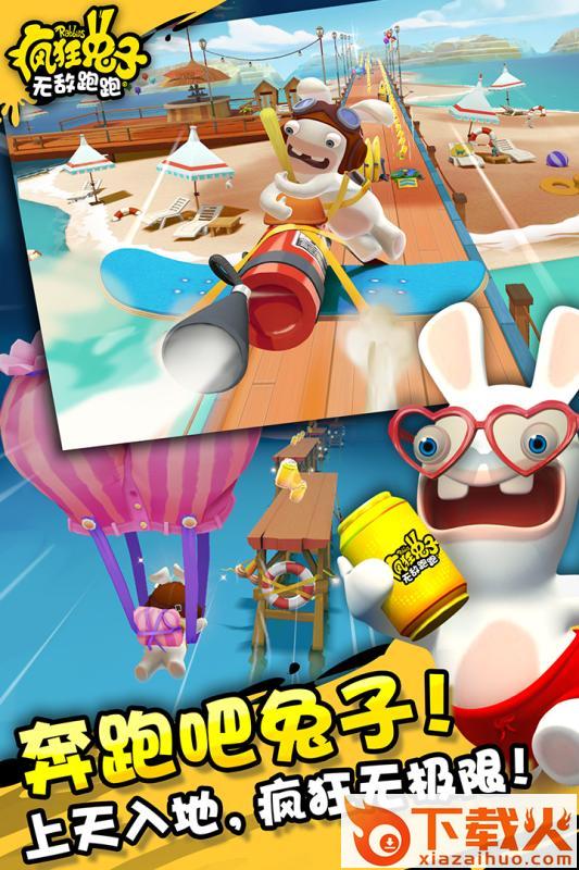 疯狂兔子无敌跑跑九游版截图1