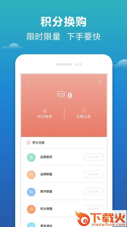 e唰购截图1
