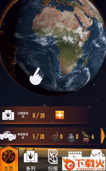侏罗纪世界真相手游截图1