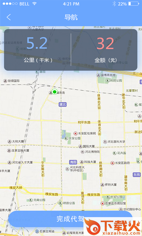 代驾大师截图2