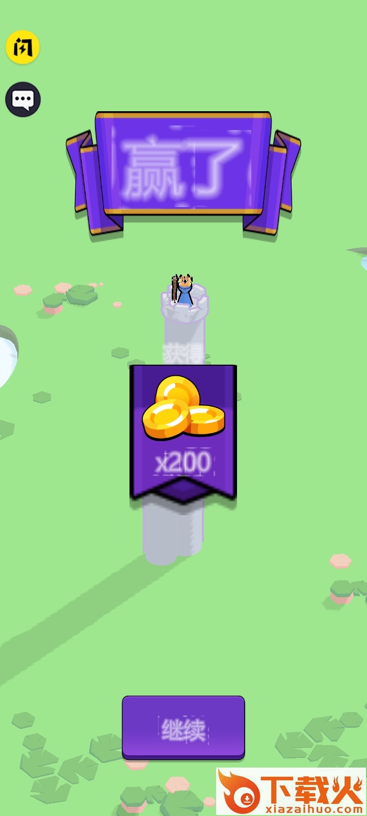 超级城堡游戏 v1.0.1 正版截图2