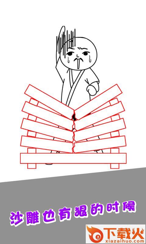 恶搞模拟器免费版截图2