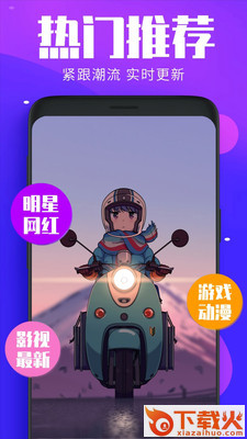 壁纸精选app截图1
