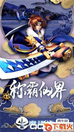 翎羽传截图1