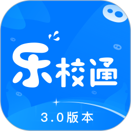乐校通app官方下载 v3.9.9 最新版 乐校通app官方下载 v3.9.9 最新版