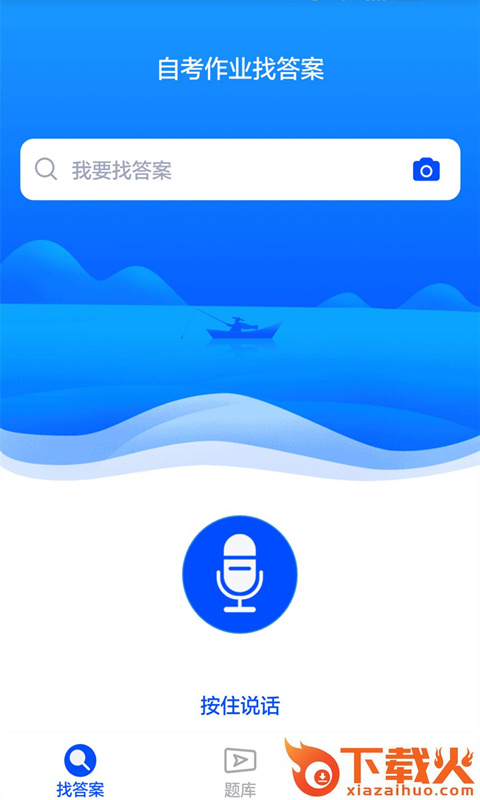 自考作业答案截图1