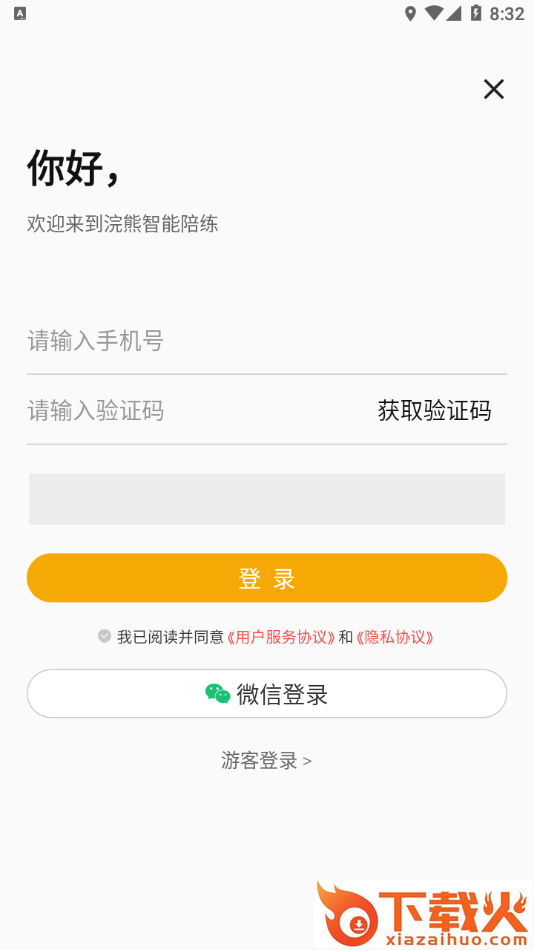 浣熊智能陪练app截图2