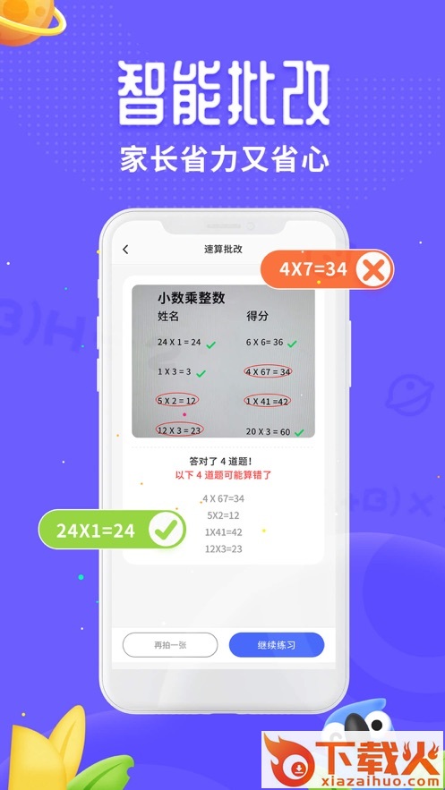 讯飞口袋打印app截图2