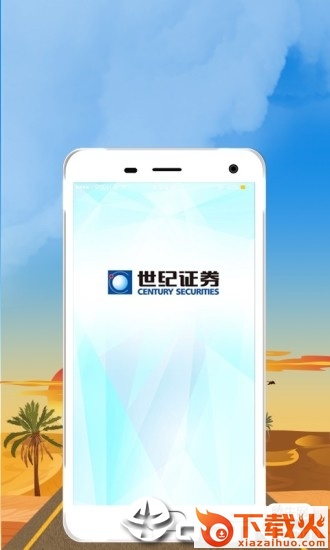 朝阳世纪app截图1