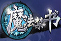 魔法禁书目录电脑版-魔法禁书目录手游pc版下载v1.3.6 官方最新版