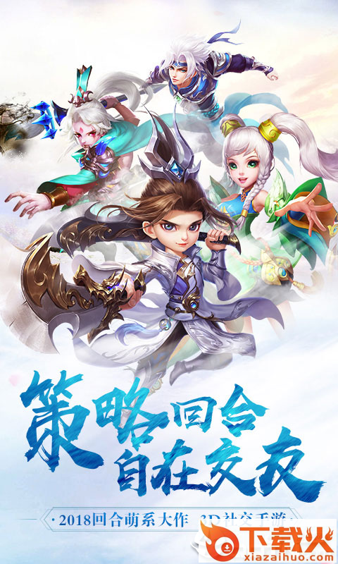 御灵萌仙传截图1