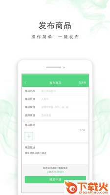 北街配送截图2