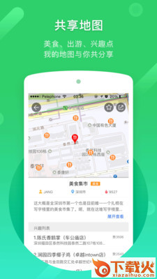 凯立德导航2023最新版截图1