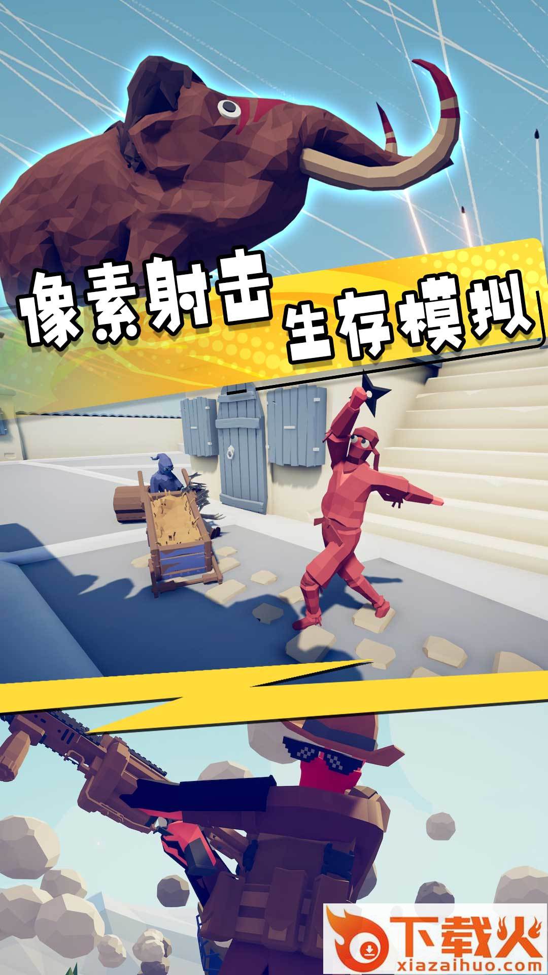 兵人模拟大战截图1