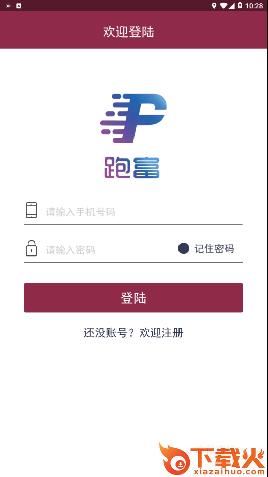 跑富截图1