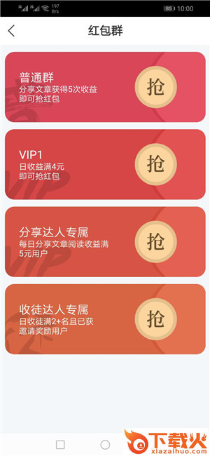 白虎快讯app截图1