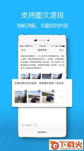 榆溪论坛app截图2