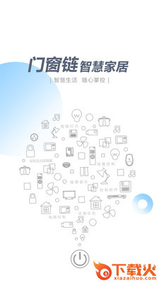 智尚生活经销商端app截图1