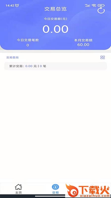 杉银付商务版app截图1