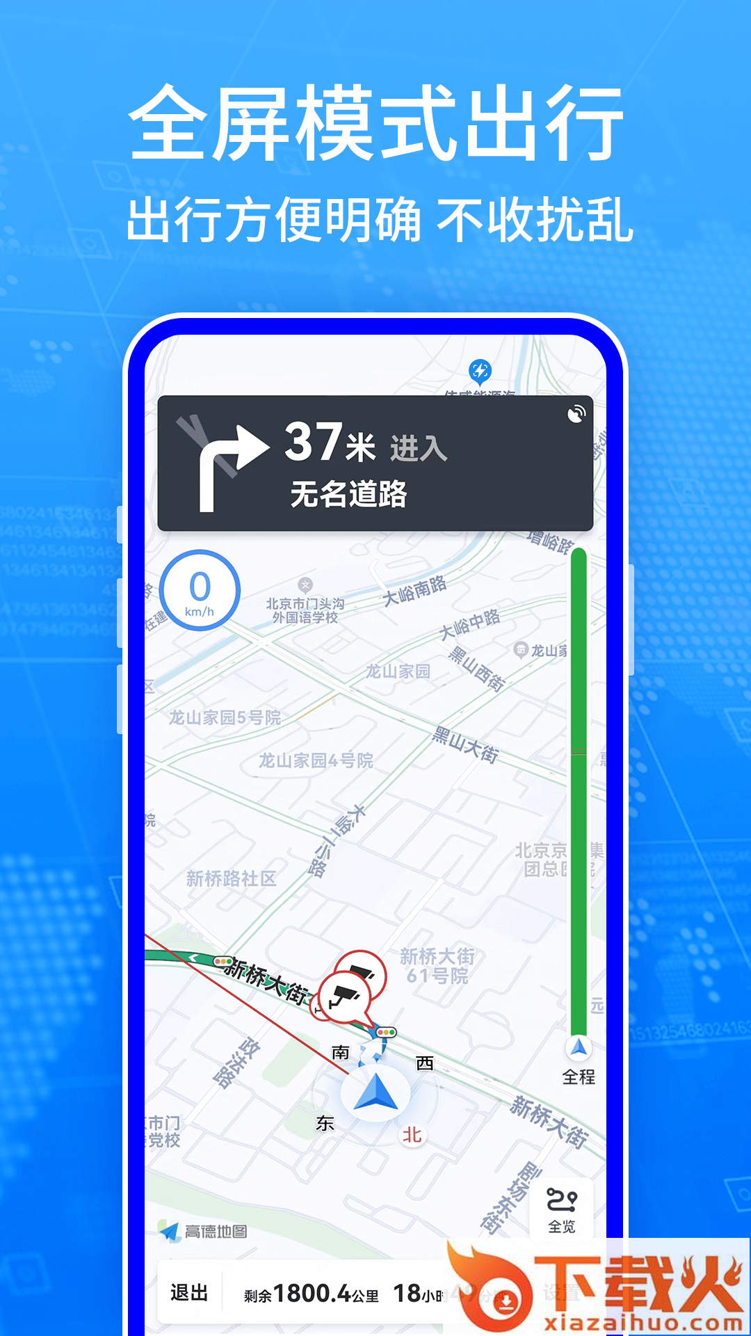 北斗卫星导航app截图2