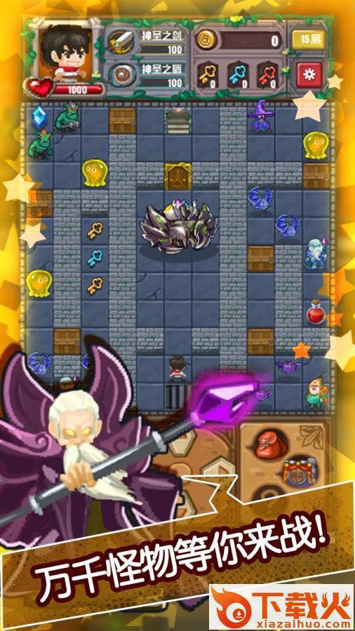 魔塔无尽的轮回截图1