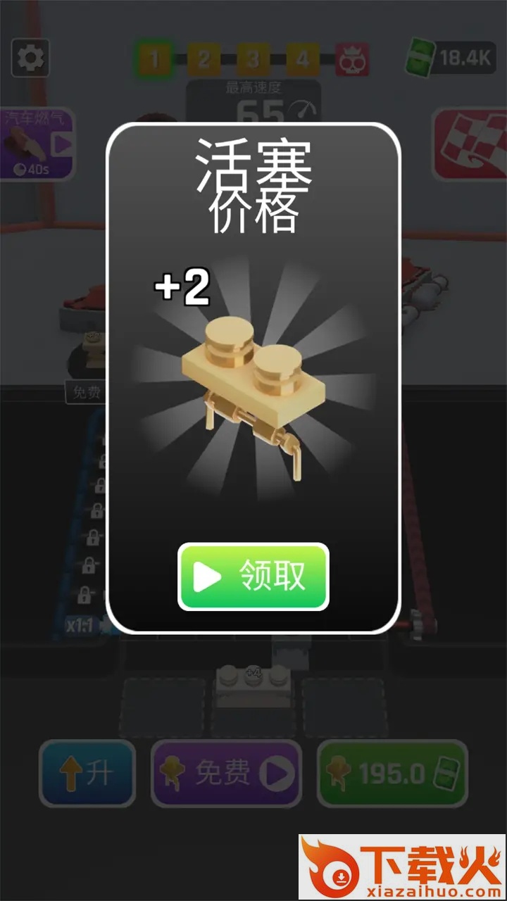 疯狂飙车小游戏截图1