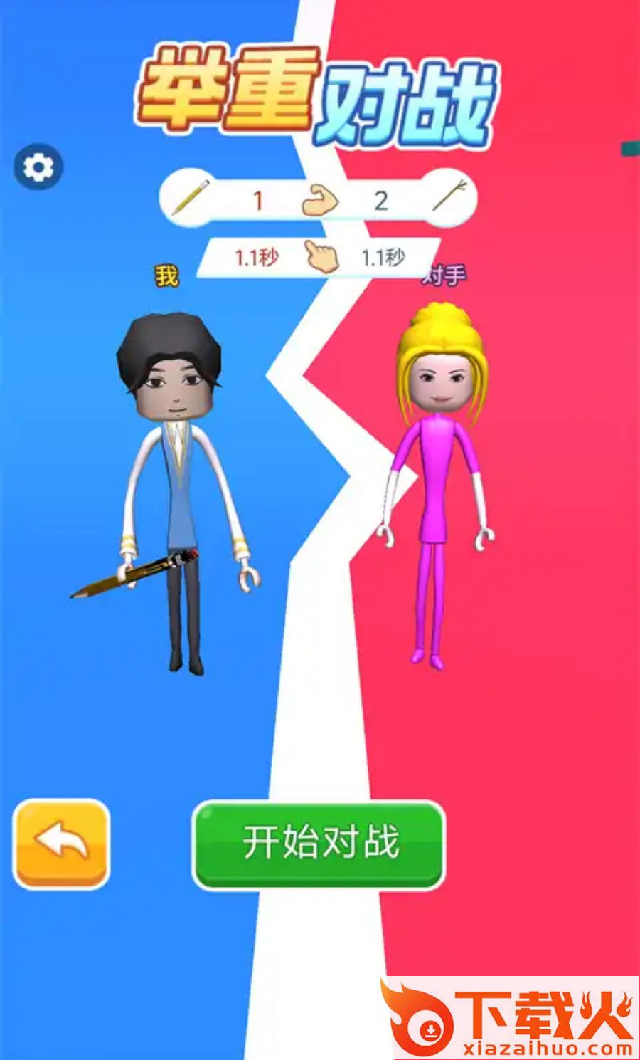 疯了个神截图1