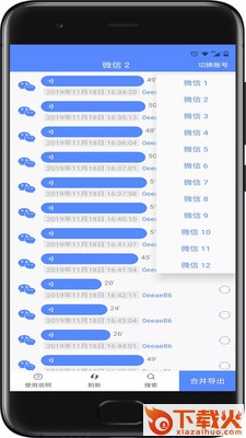 有料语音助手 v2.8 最新版截图1