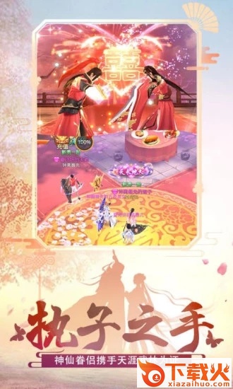 元神天仙境截图1