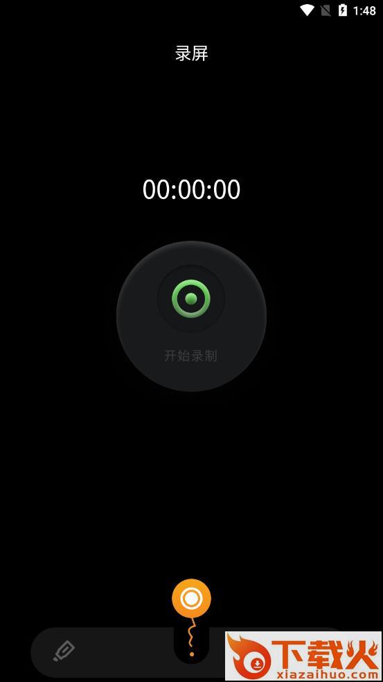 躺平录屏app截图1