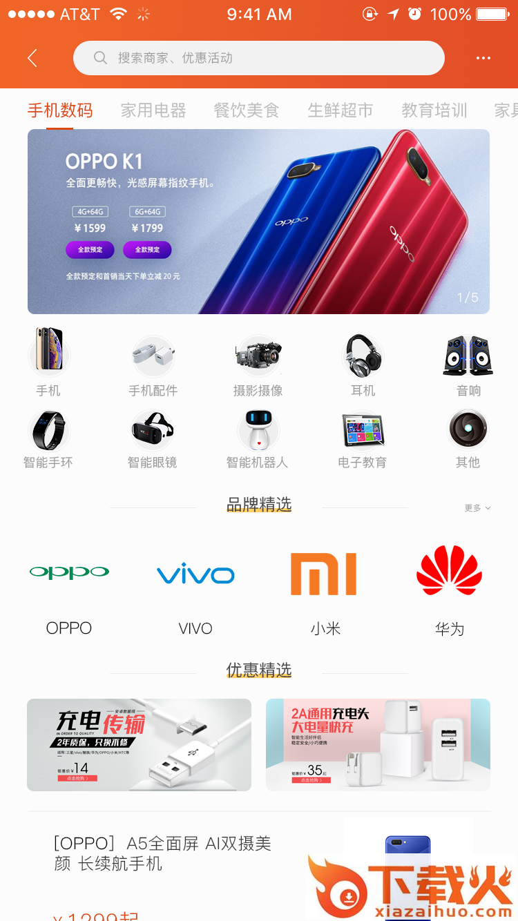 质汇明星截图1