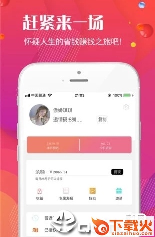 淘宝挖卷截图2