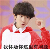 tfboys搞笑表情包 
