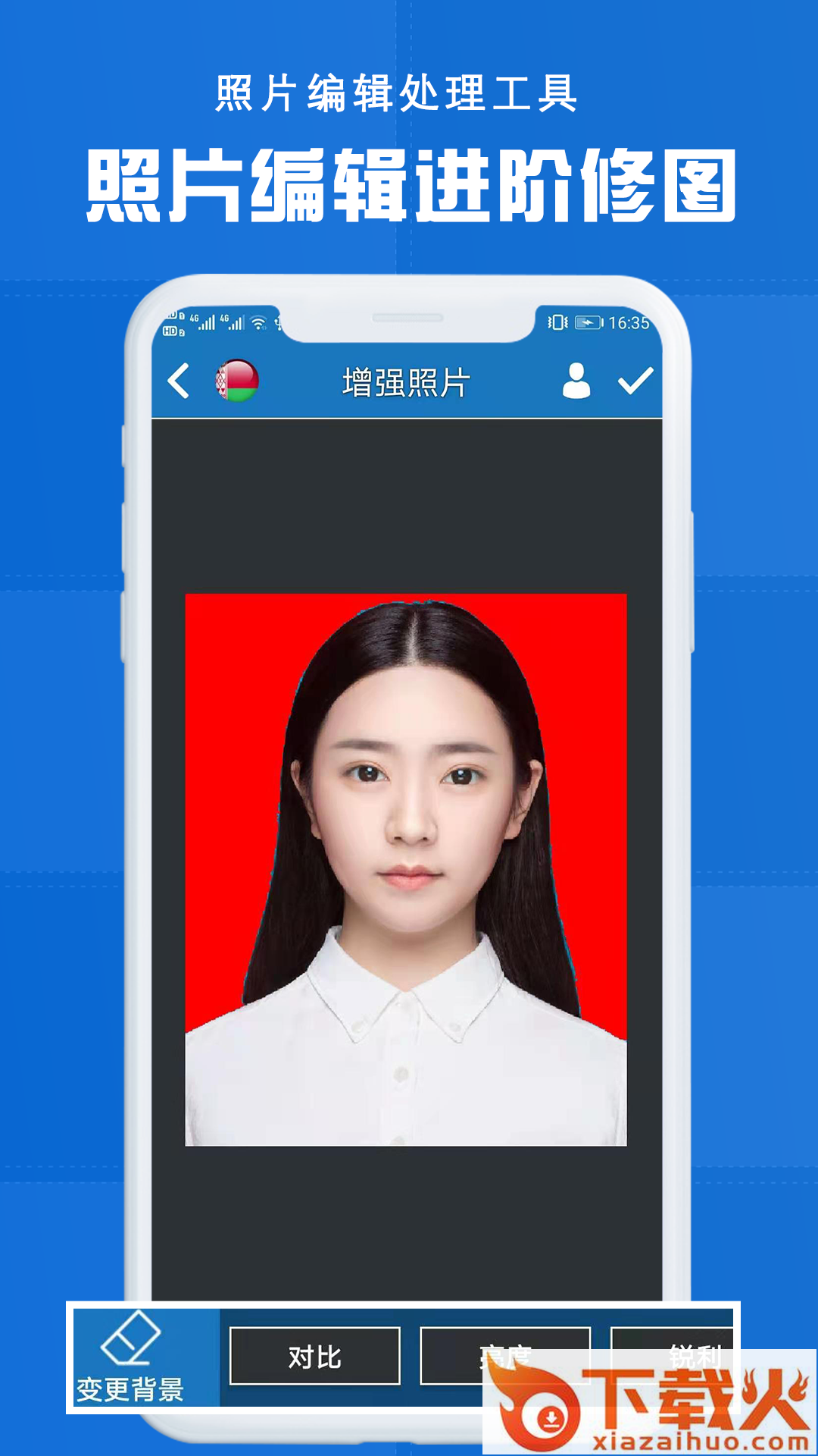 证件照截图2