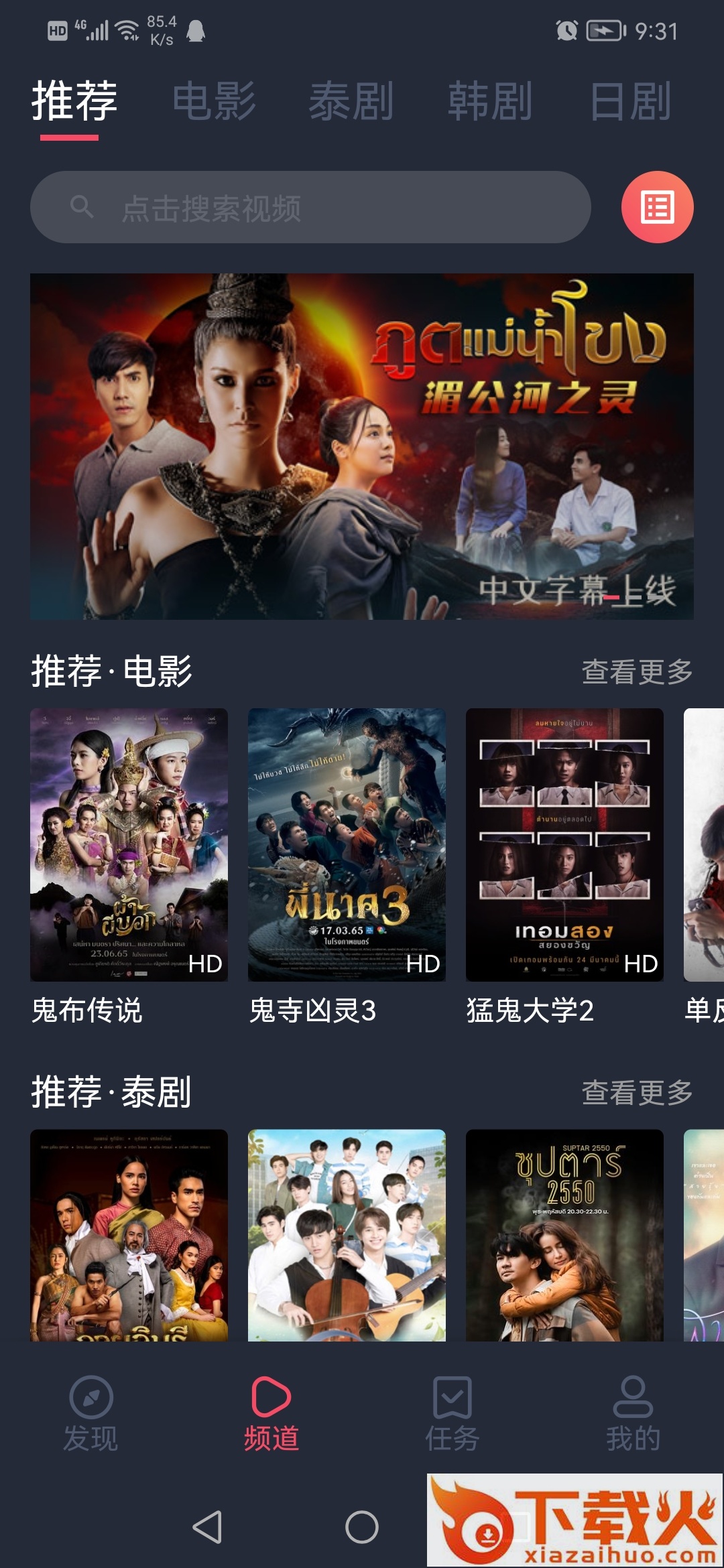 泰圈app官方下载最新版2025(泰剧迷)截图2