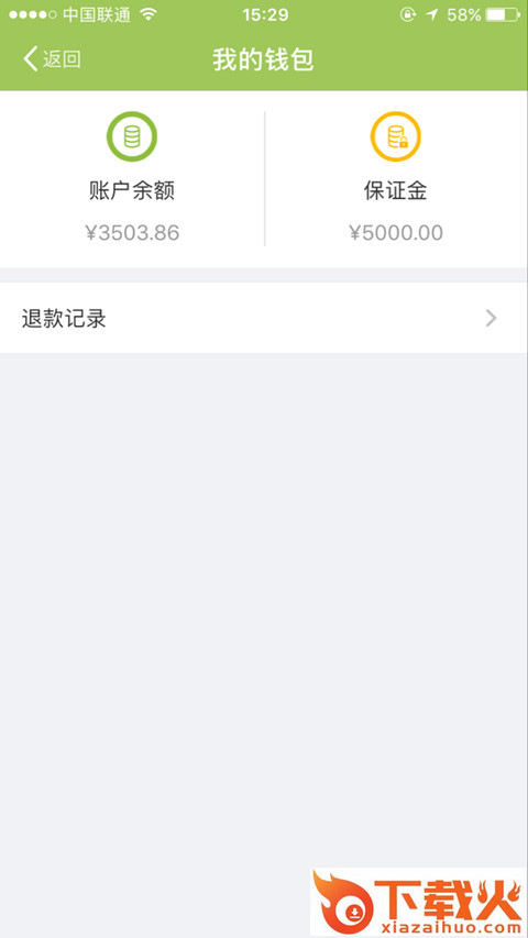 时速租车截图1
