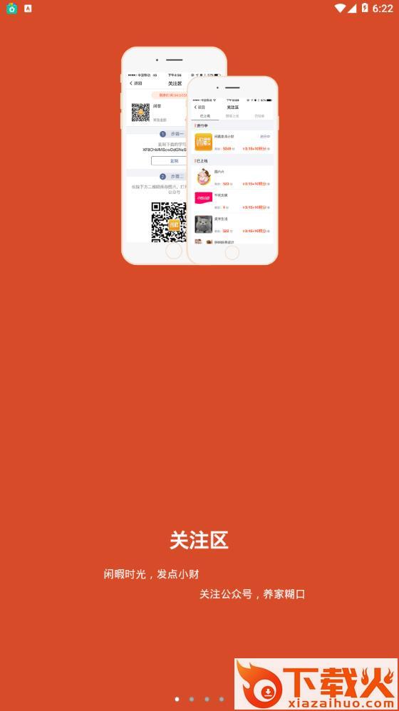 闲�lapp截图1